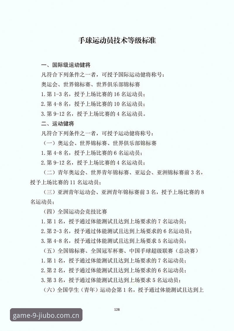 九博体育赛事解读 九博体育赛事解读深度分析:从新手到达人的全面操作指南与实用技巧